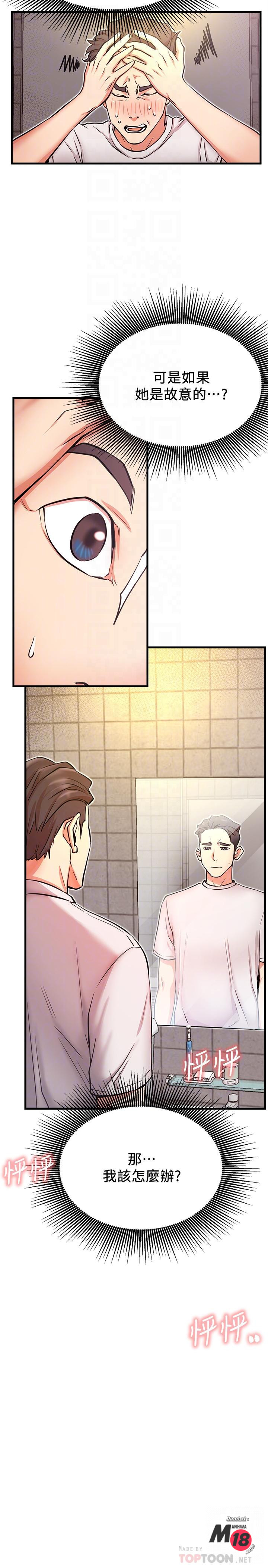 Do You Want To Combine? Raw Chapter 25 Page 12