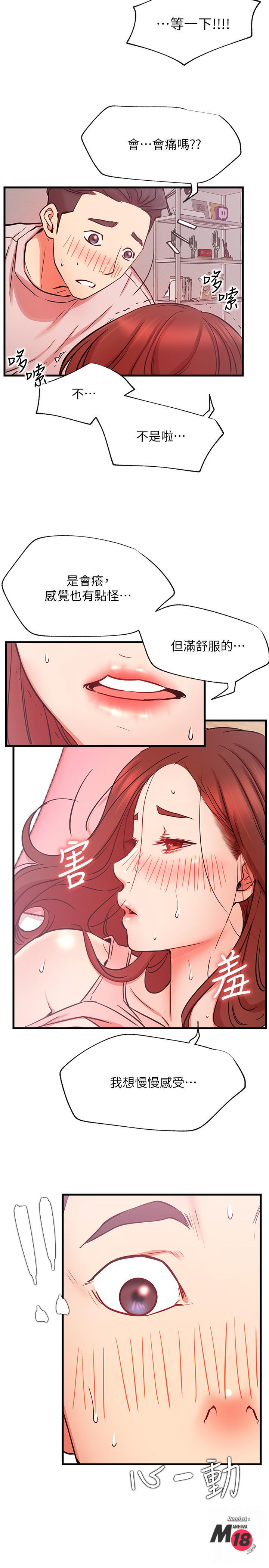 Do You Want To Combine? Raw Chapter 25 Page 36