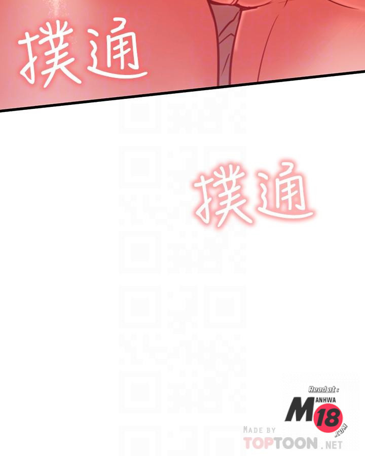 Do You Want To Combine? Raw Chapter 25 Page 4