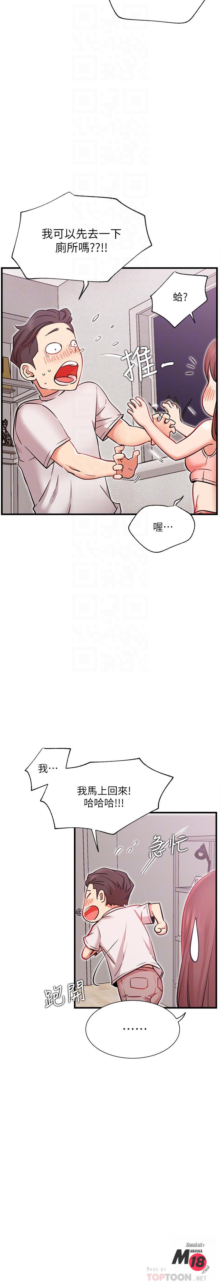 Do You Want To Combine? Raw Chapter 25 Page 6