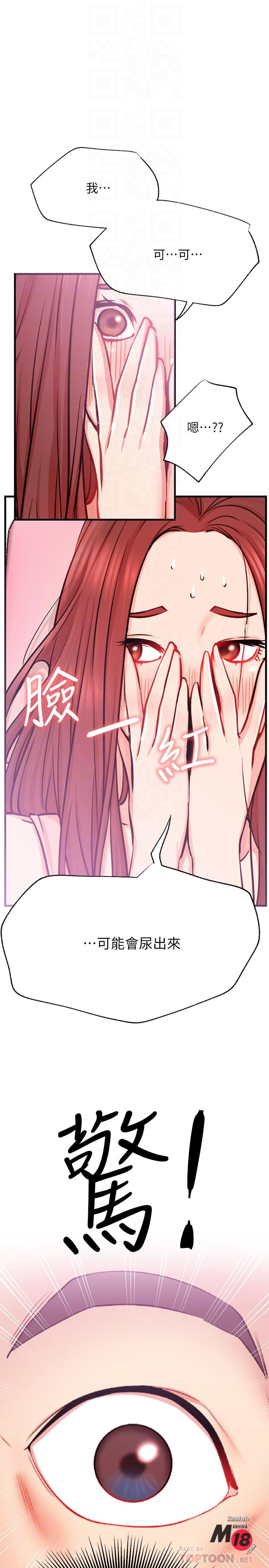 Do You Want To Combine? Raw Chapter 26 Page 10