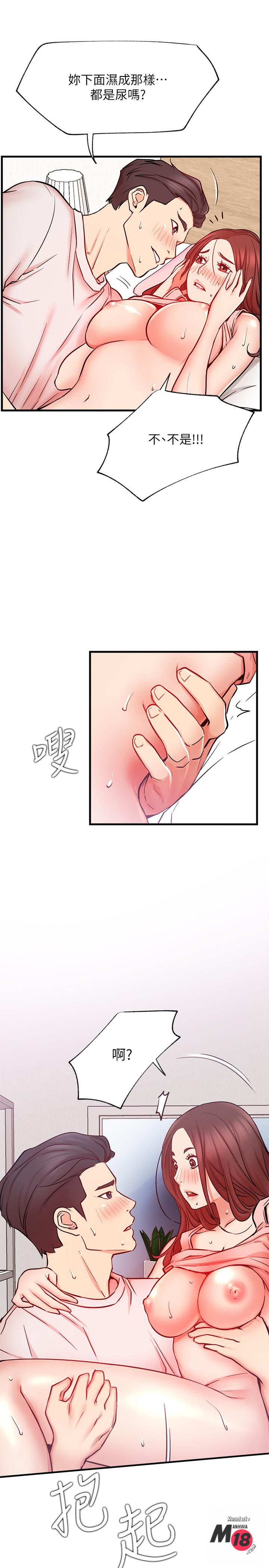 Do You Want To Combine? Raw Chapter 26 Page 13