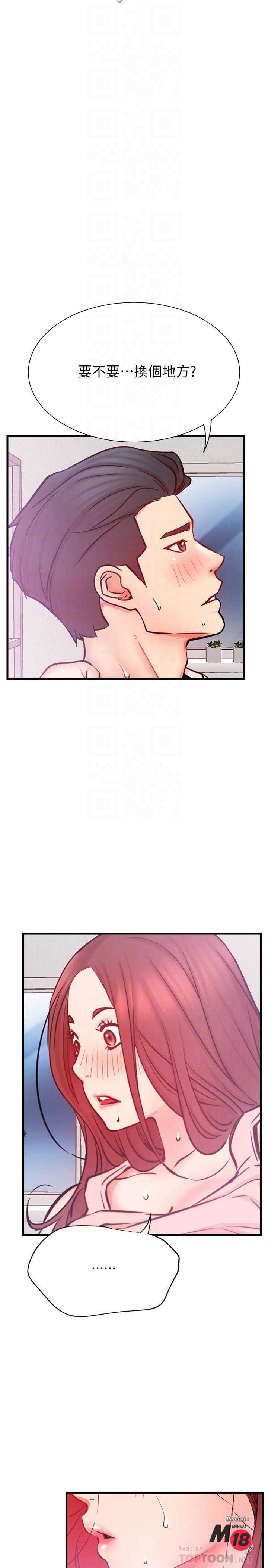 Do You Want To Combine? Raw Chapter 26 Page 14