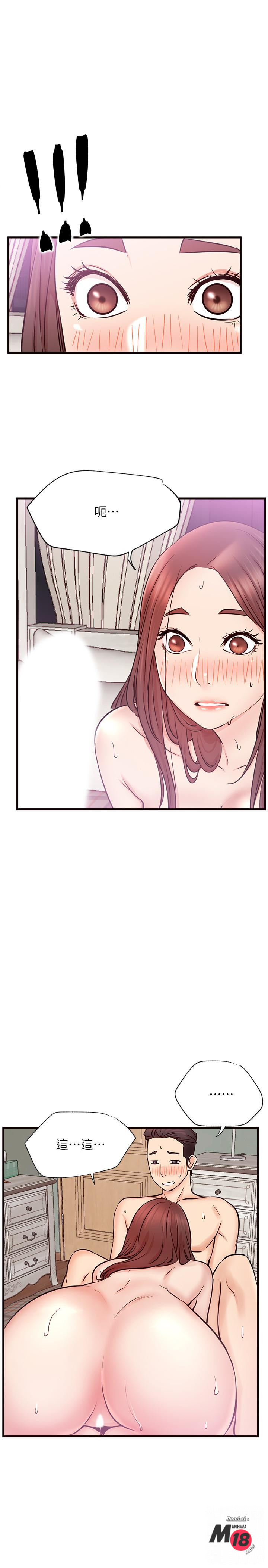 Do You Want To Combine? Raw Chapter 26 Page 22