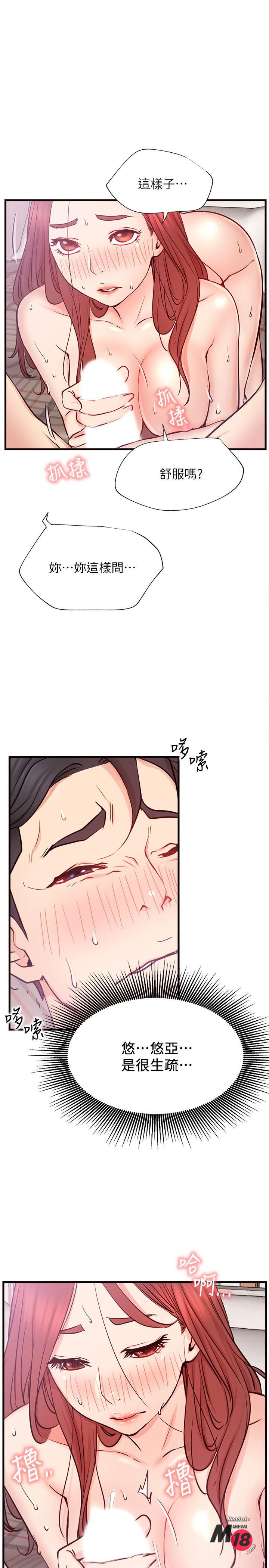 Do You Want To Combine? Raw Chapter 26 Page 25