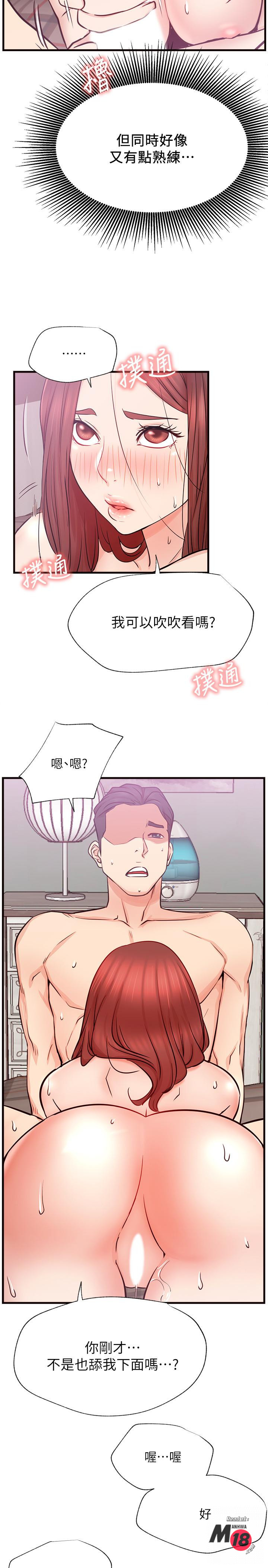 Do You Want To Combine? Raw Chapter 26 Page 26