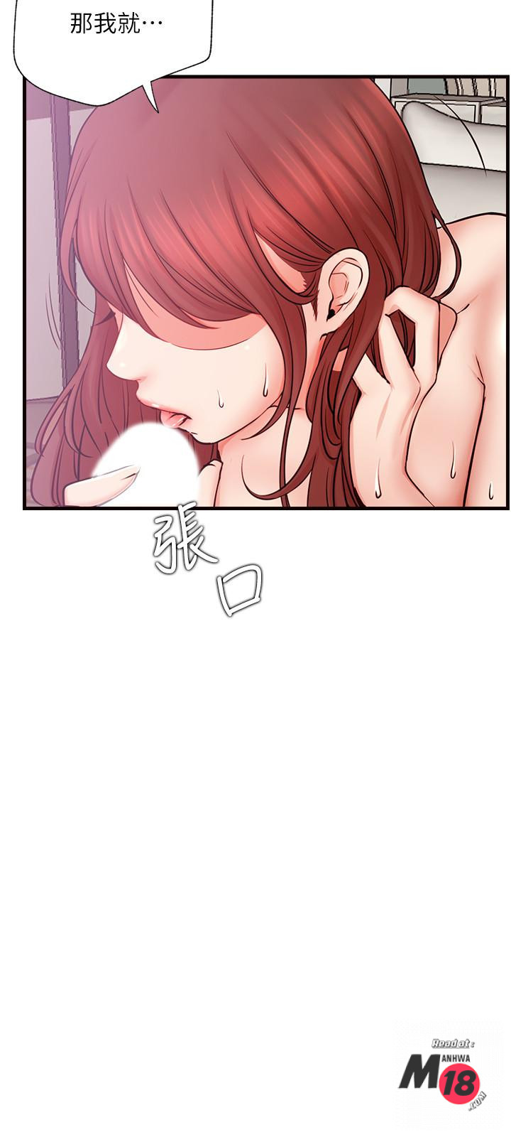 Do You Want To Combine? Raw Chapter 26 Page 27