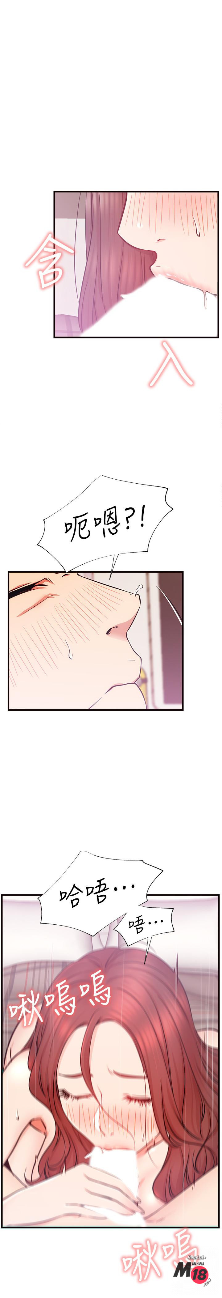 Do You Want To Combine? Raw Chapter 26 Page 28