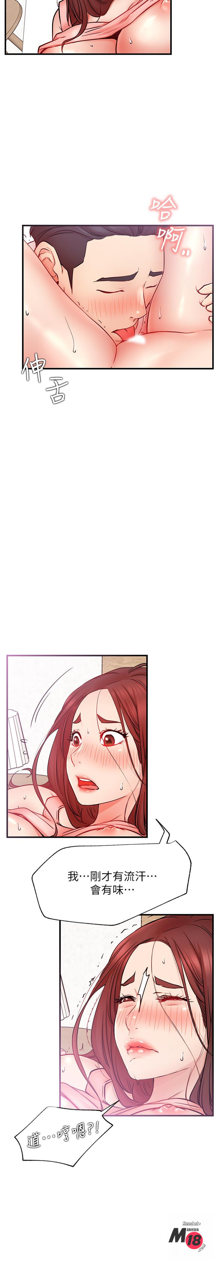 Do You Want To Combine? Raw Chapter 26 Page 5