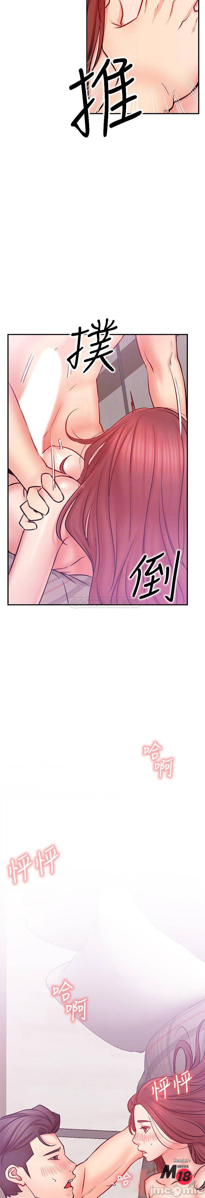 Do You Want To Combine? Raw Chapter 27 Page 10