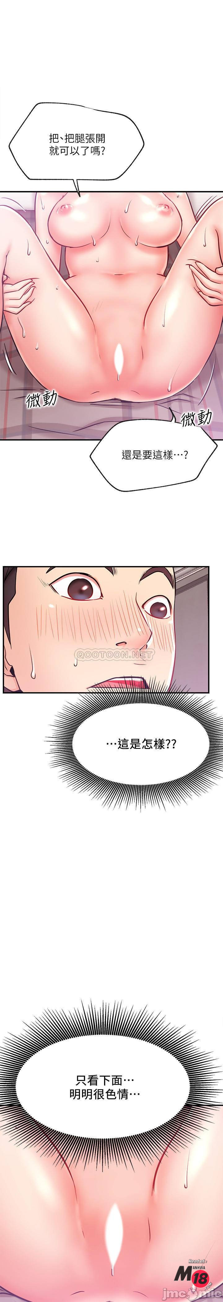 Do You Want To Combine? Raw Chapter 27 Page 15