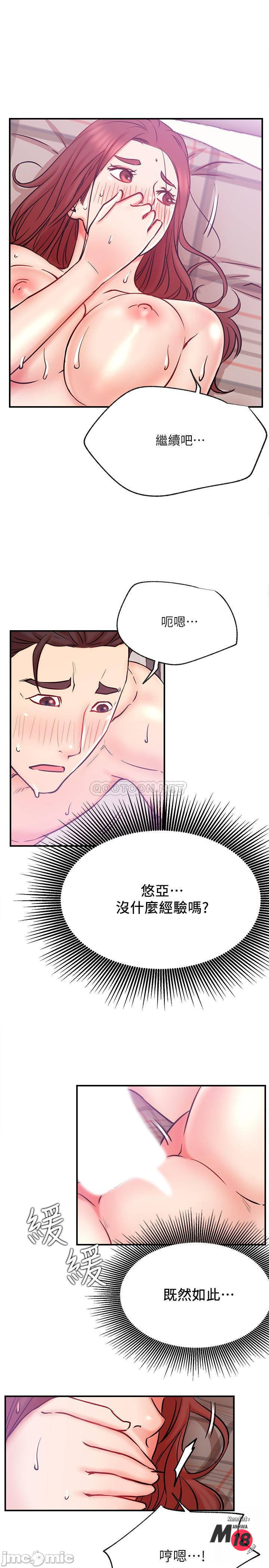 Do You Want To Combine? Raw Chapter 27 Page 21