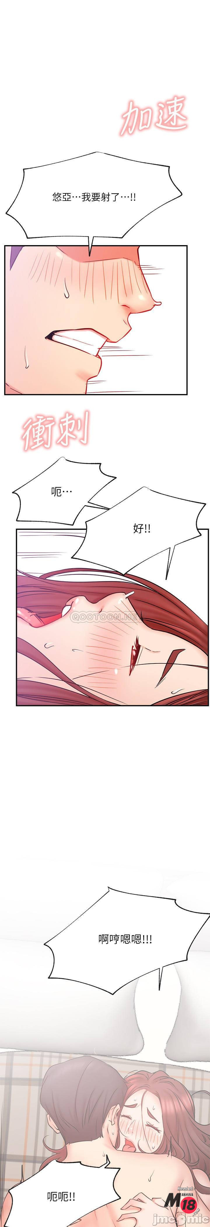 Do You Want To Combine? Raw Chapter 27 Page 30