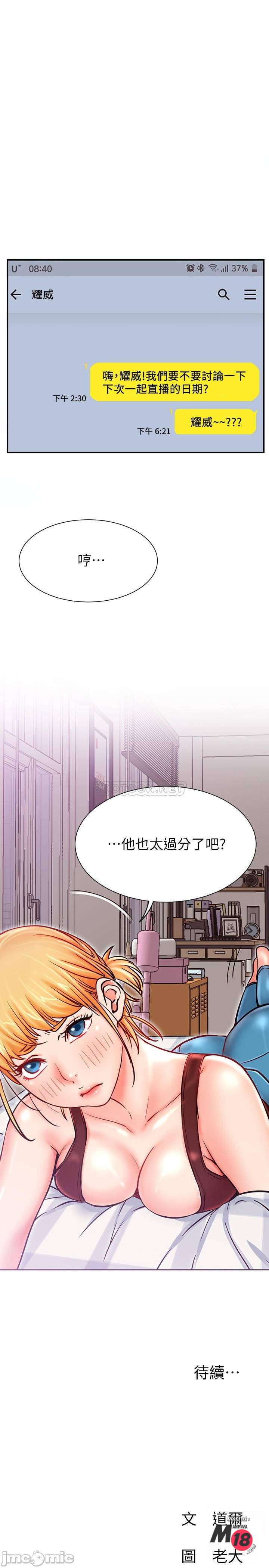 Do You Want To Combine? Raw Chapter 27 Page 36