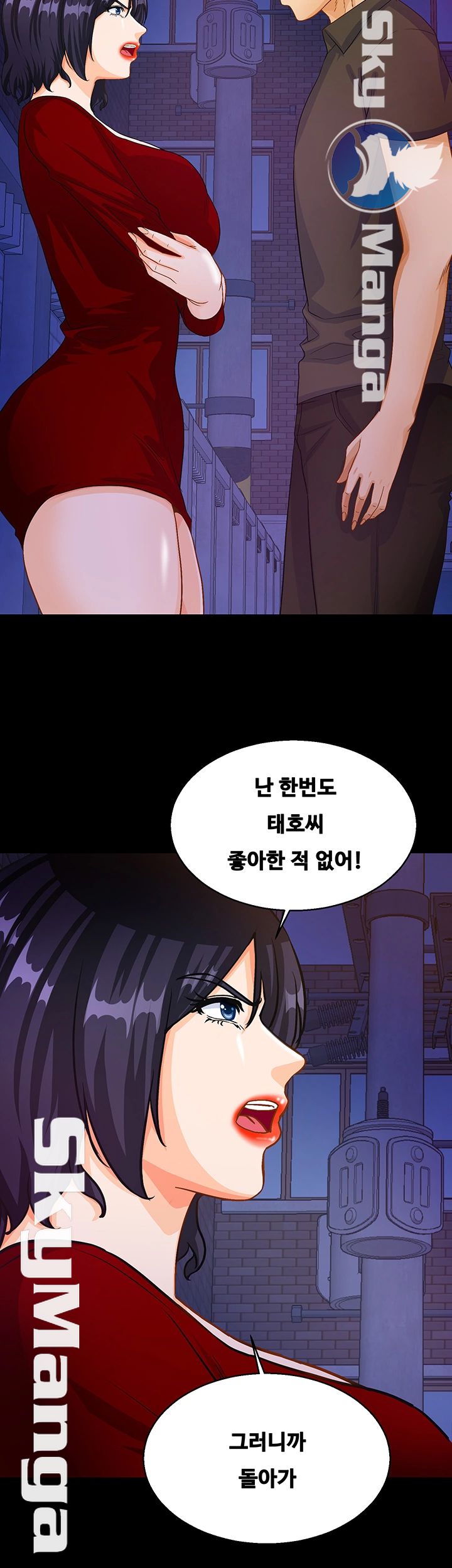 Do You Want To Combine? Raw Chapter 28 Page 13
