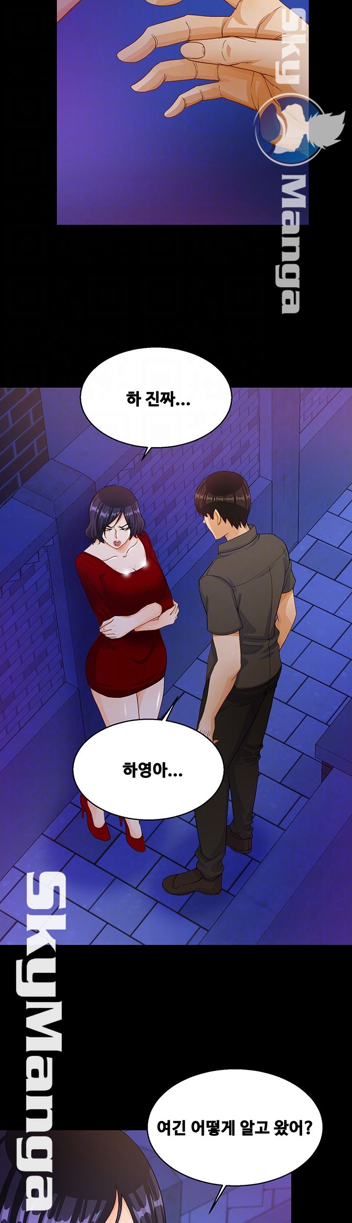 Do You Want To Combine? Raw Chapter 28 Page 6