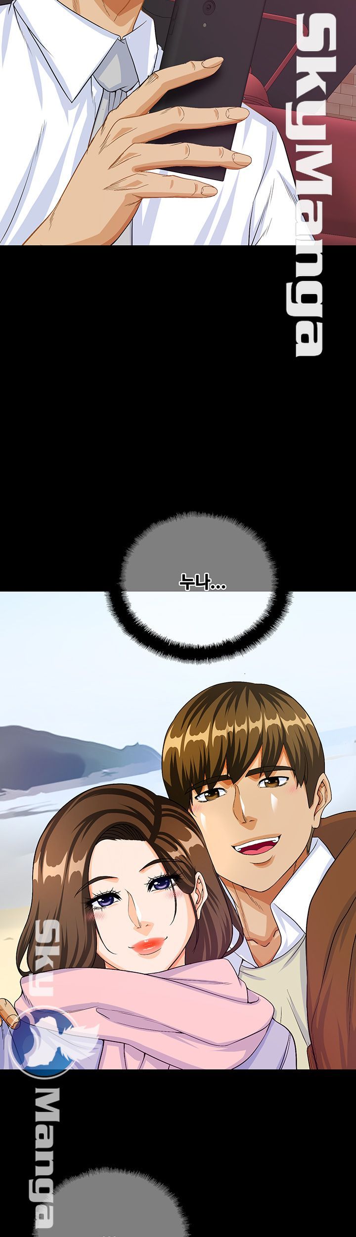 Do You Want To Combine? Raw Chapter 29 Page 21