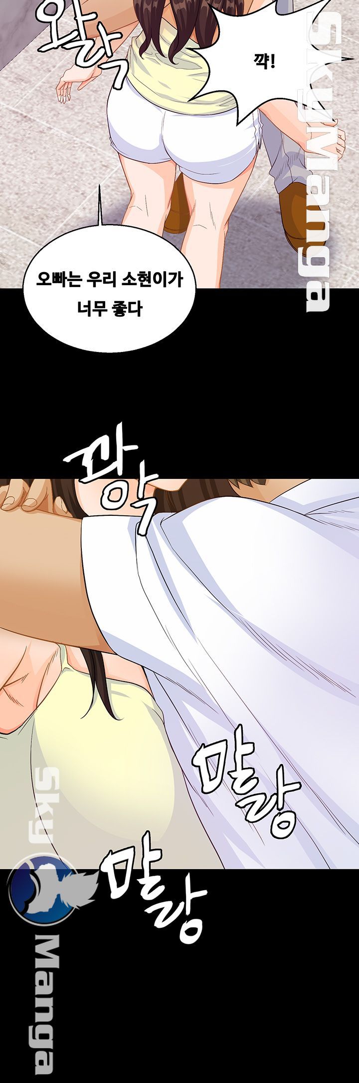 Do You Want To Combine? Raw Chapter 29 Page 28