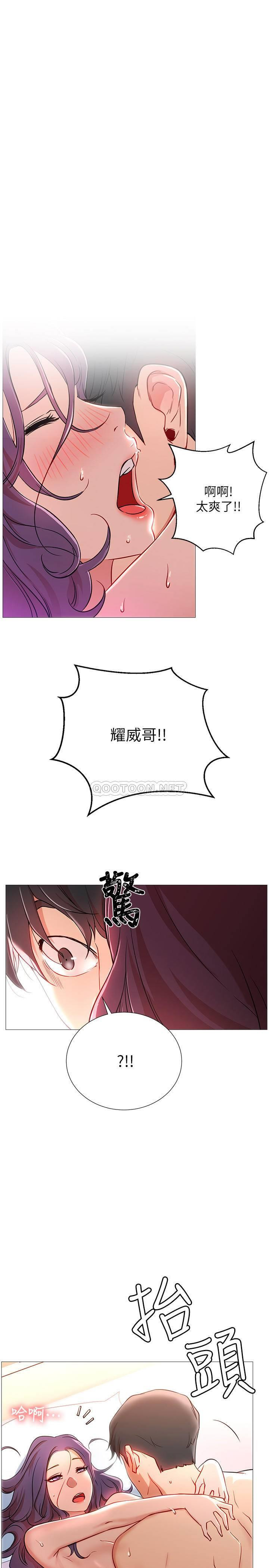 Do You Want To Combine? Raw Chapter 2 Page 1