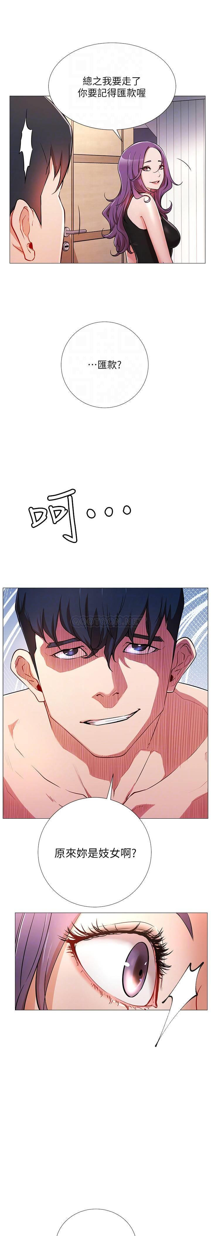 Do You Want To Combine? Raw Chapter 2 Page 10