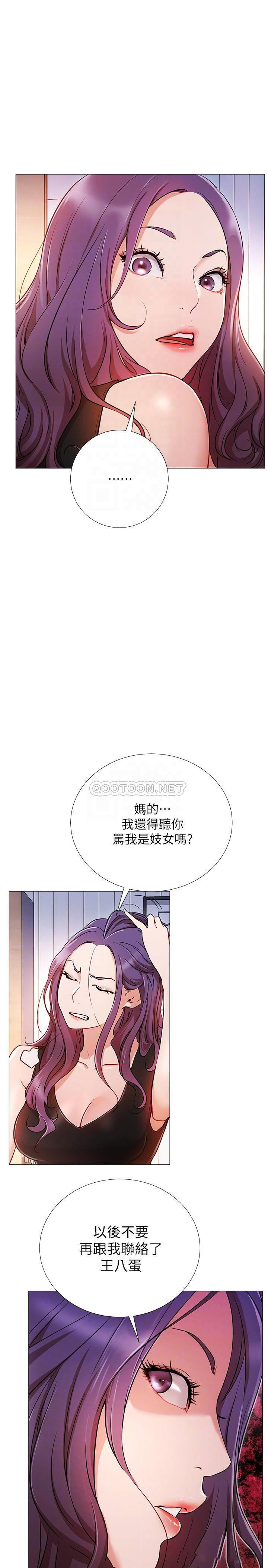 Do You Want To Combine? Raw Chapter 2 Page 12