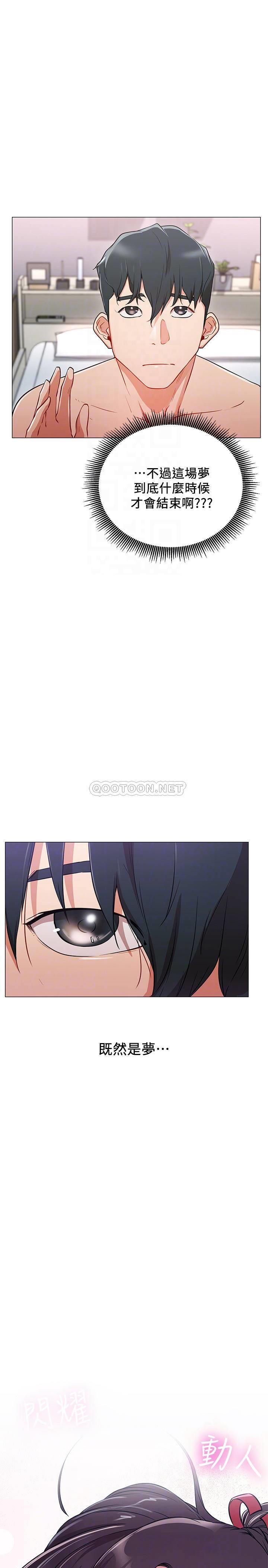 Do You Want To Combine? Raw Chapter 2 Page 14