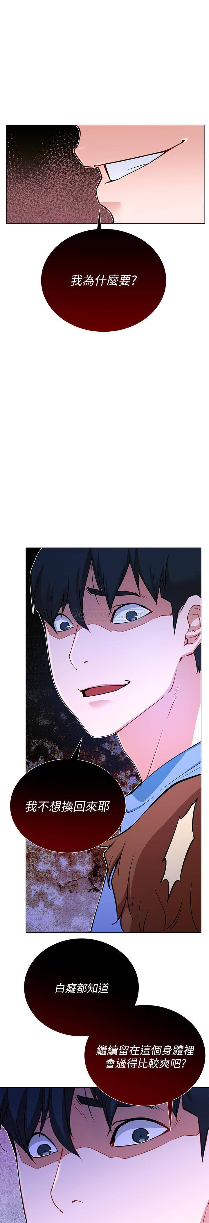 Do You Want To Combine? Raw Chapter 2 Page 28