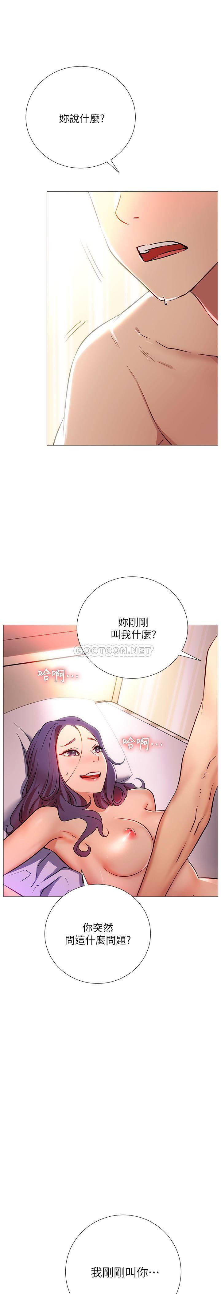 Do You Want To Combine? Raw Chapter 2 Page 3