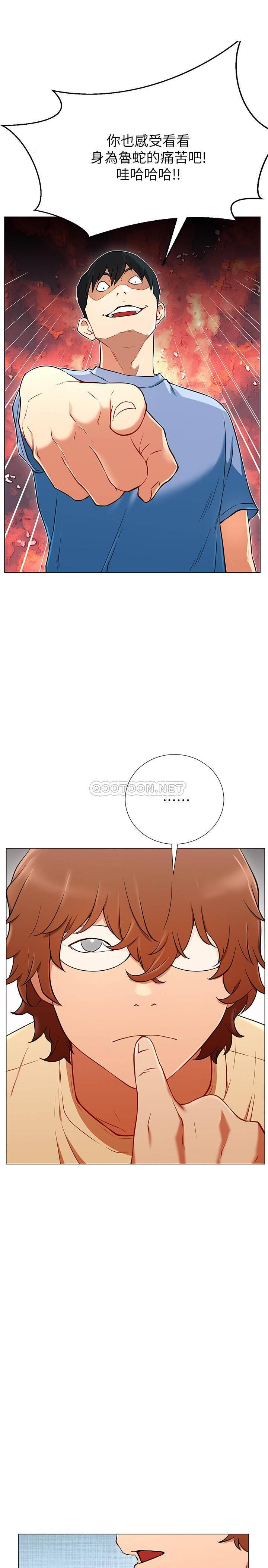 Do You Want To Combine? Raw Chapter 2 Page 30