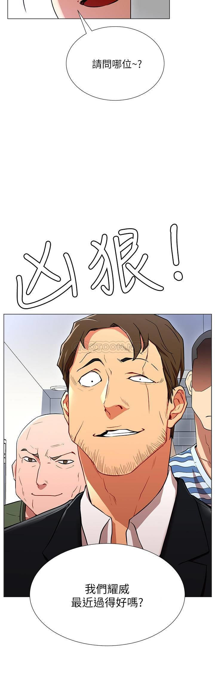 Do You Want To Combine? Raw Chapter 2 Page 35