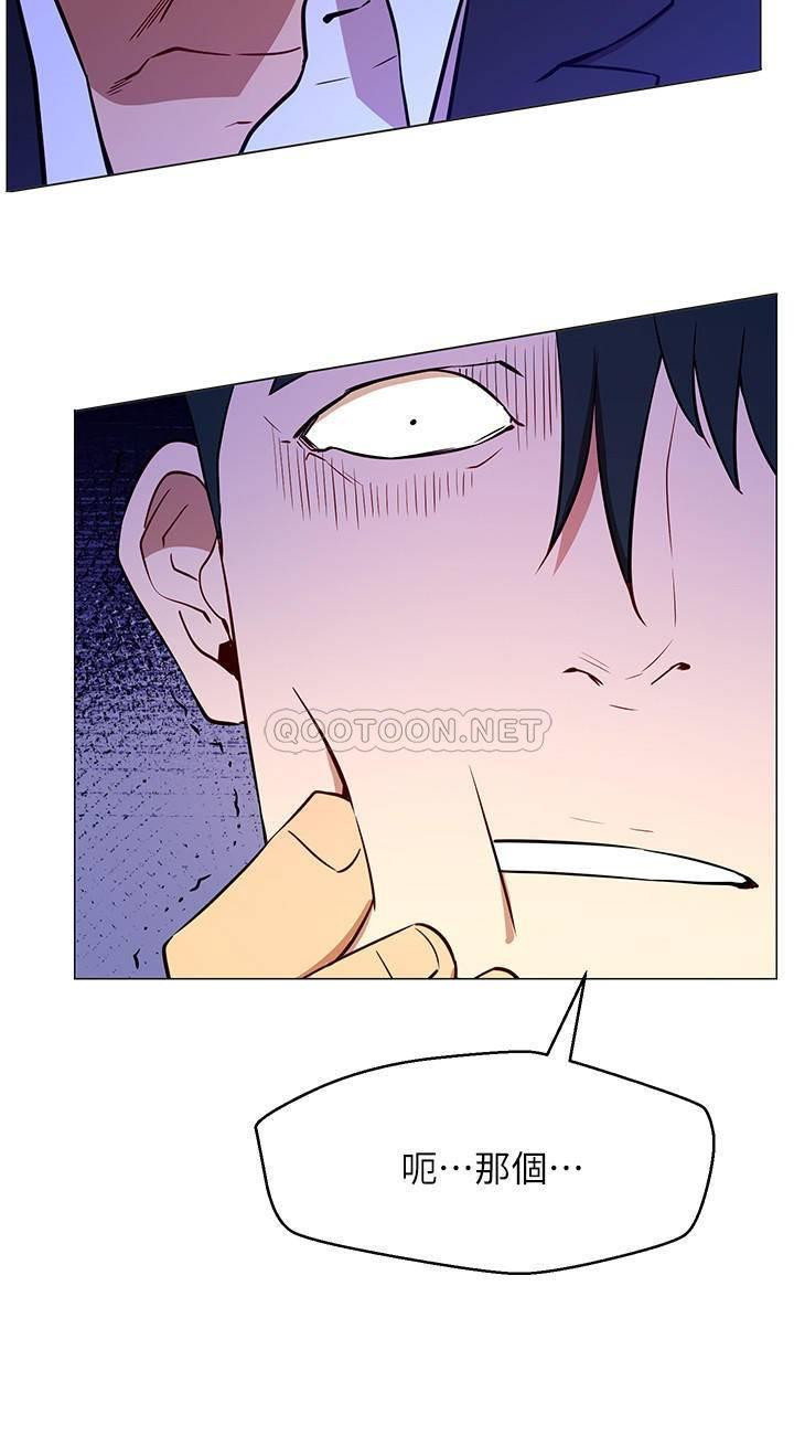 Do You Want To Combine? Raw Chapter 2 Page 39