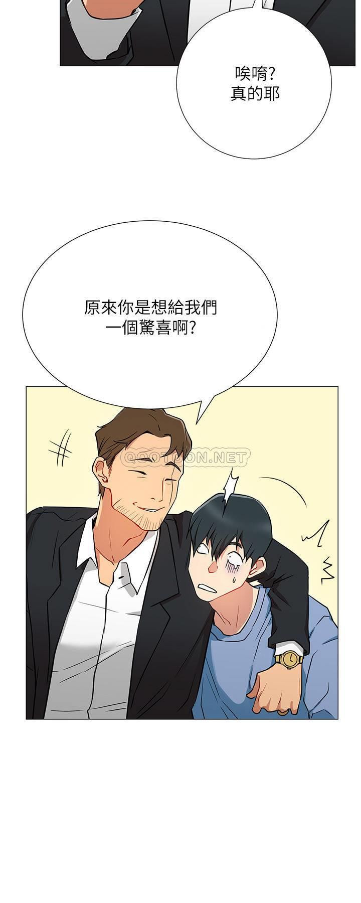 Do You Want To Combine? Raw Chapter 2 Page 41