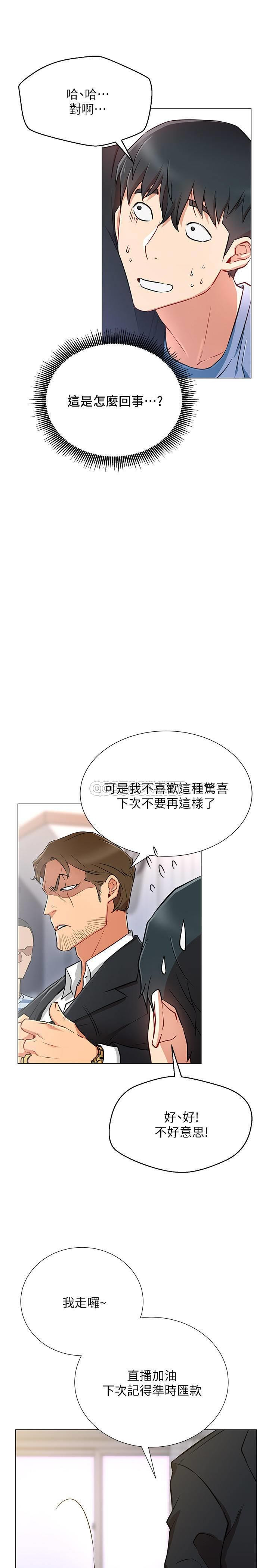 Do You Want To Combine? Raw Chapter 2 Page 42