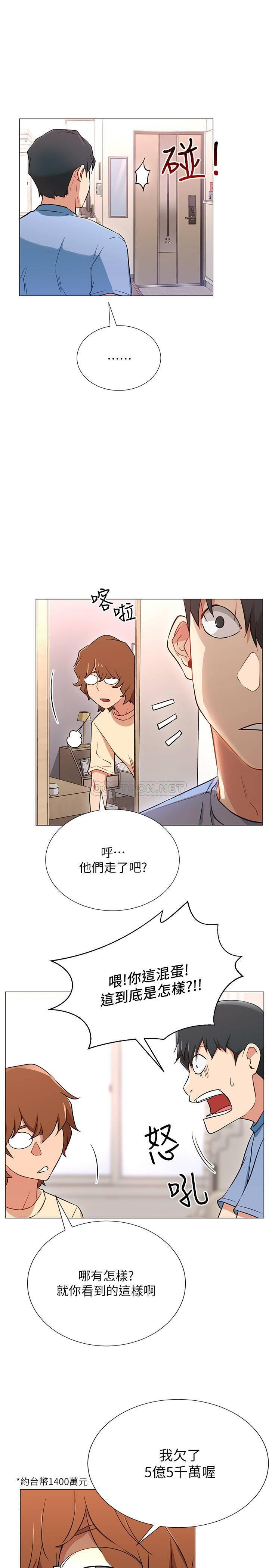 Do You Want To Combine? Raw Chapter 2 Page 44