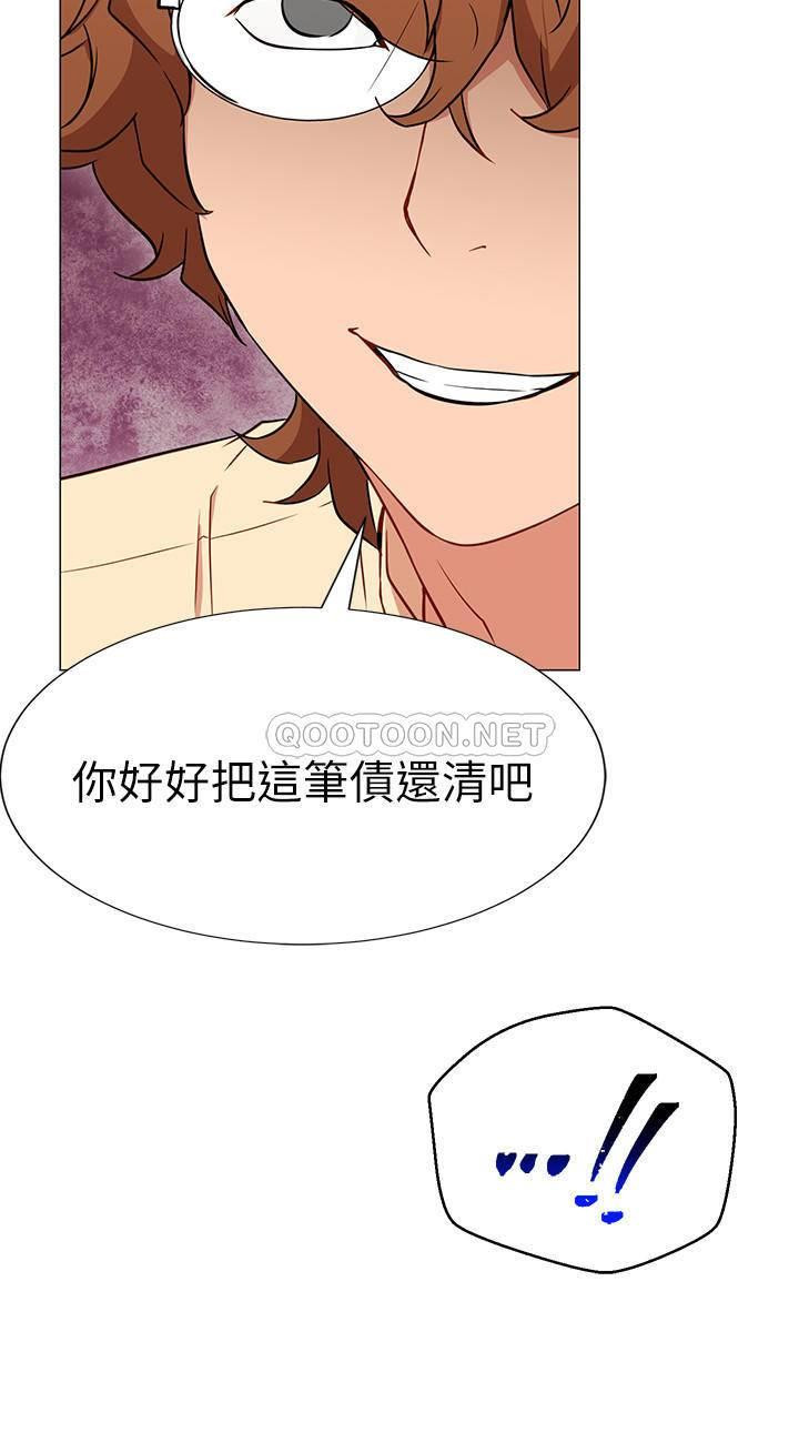 Do You Want To Combine? Raw Chapter 2 Page 45