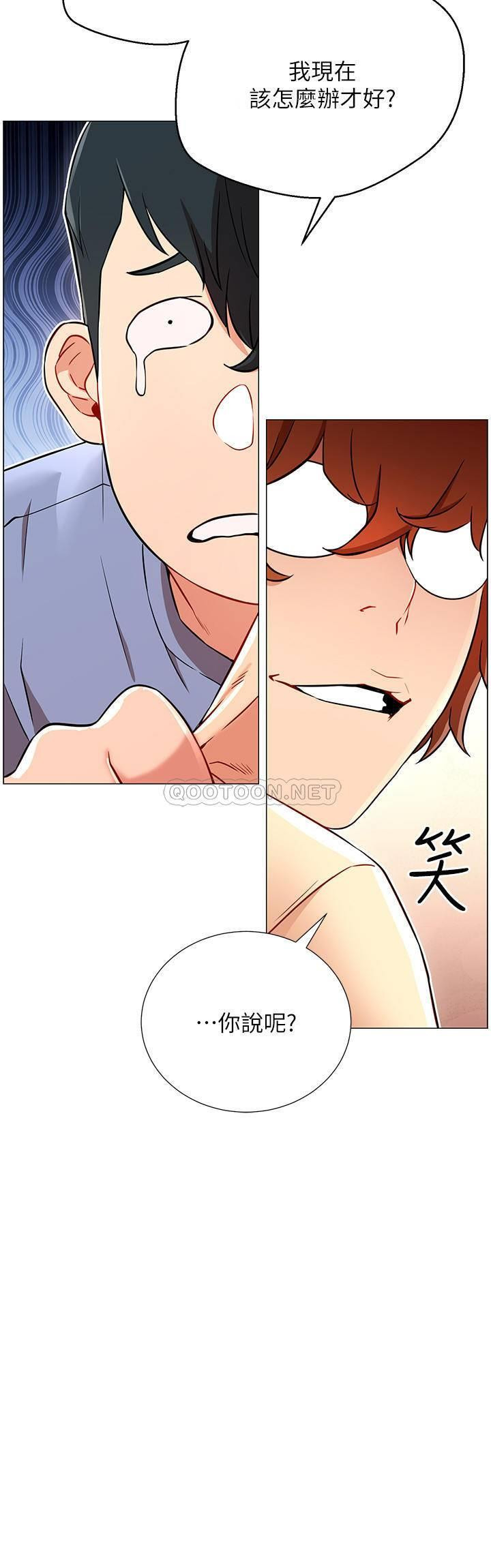 Do You Want To Combine? Raw Chapter 2 Page 47