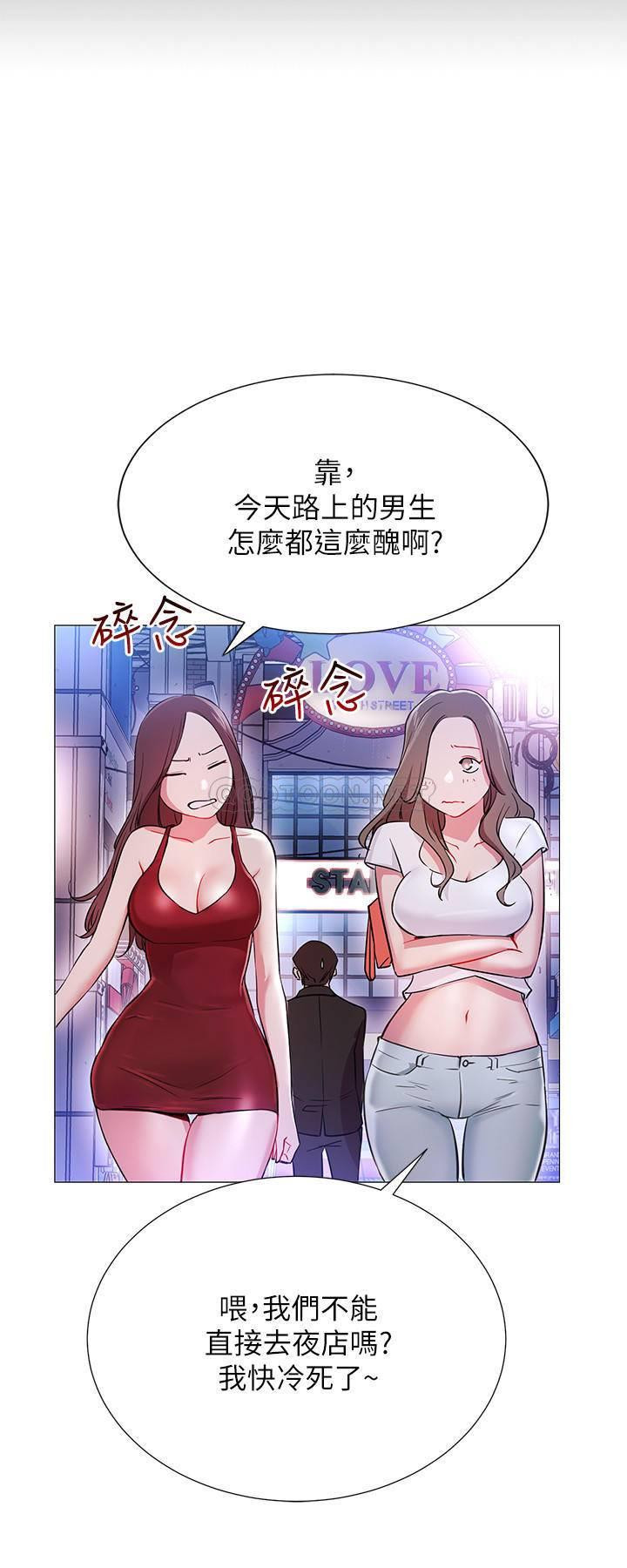 Do You Want To Combine? Raw Chapter 2 Page 51