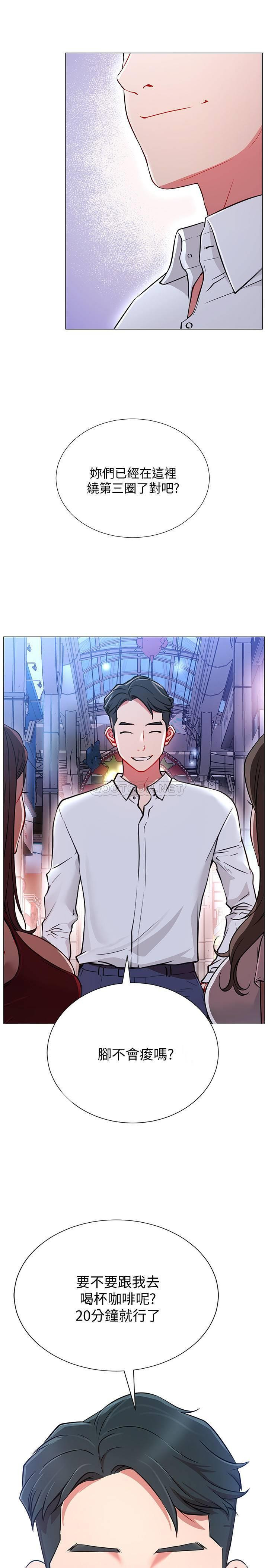 Do You Want To Combine? Raw Chapter 2 Page 52