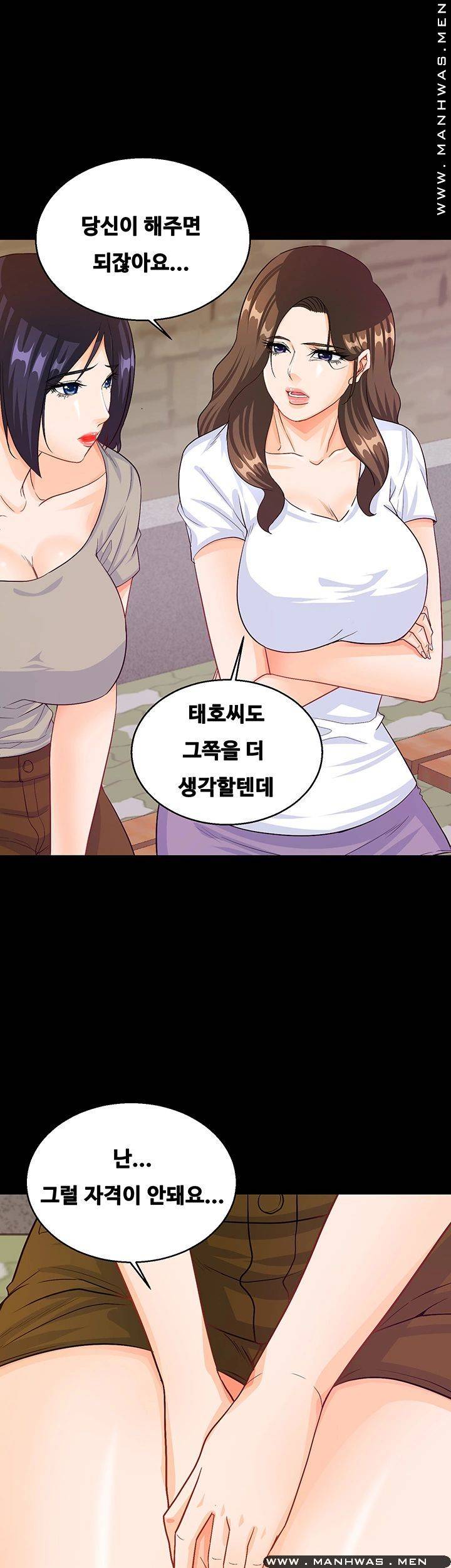Do You Want To Combine? Raw Chapter 30 Page 35