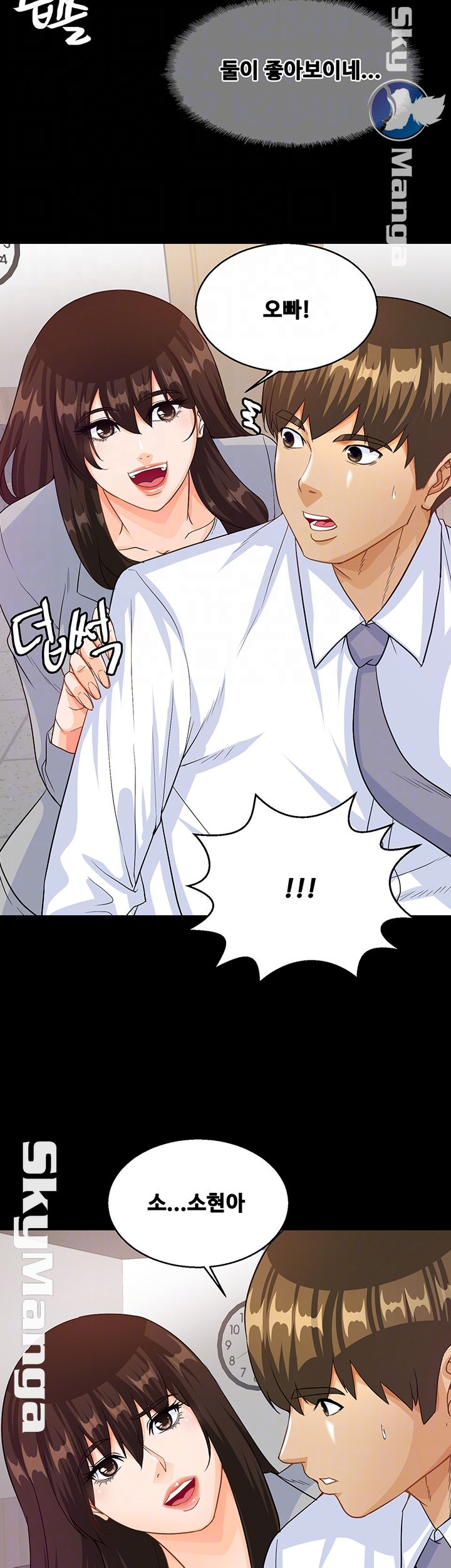 Do You Want To Combine? Raw Chapter 31 Page 14