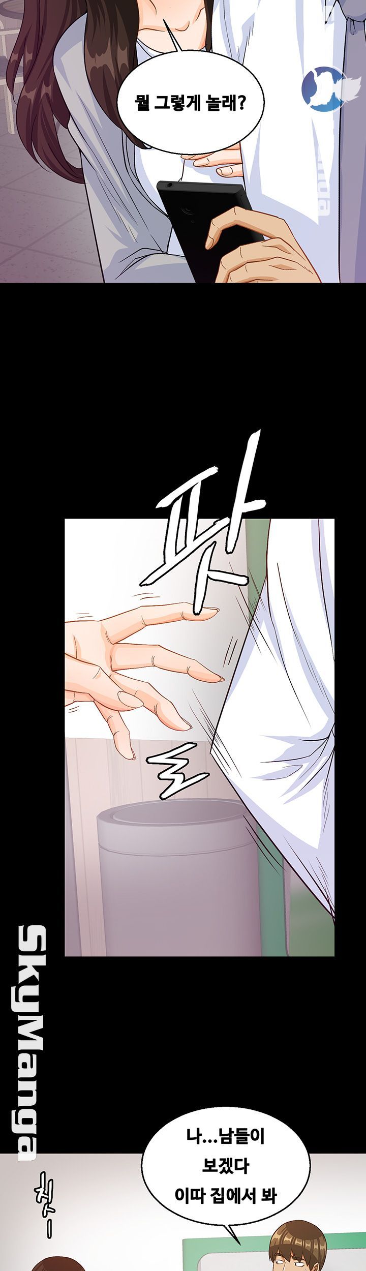 Do You Want To Combine? Raw Chapter 31 Page 15