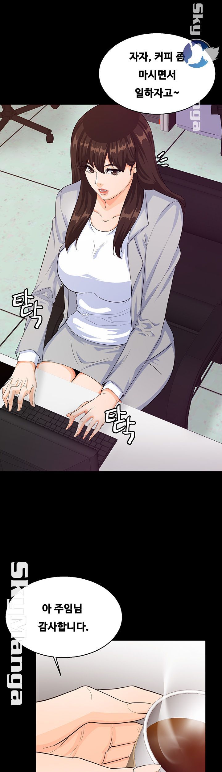 Do You Want To Combine? Raw Chapter 31 Page 18
