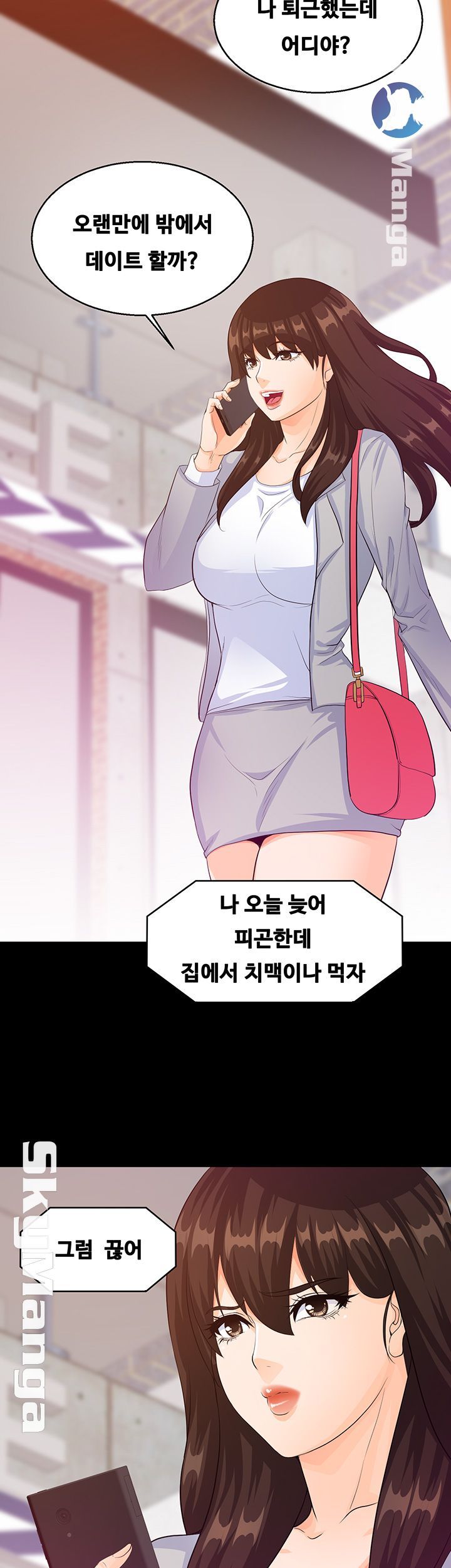 Do You Want To Combine? Raw Chapter 31 Page 21