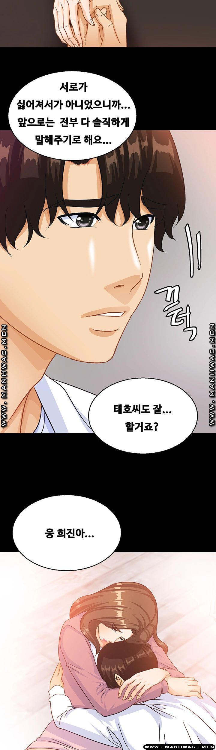 Do You Want To Combine? Raw Chapter 32 Page 23