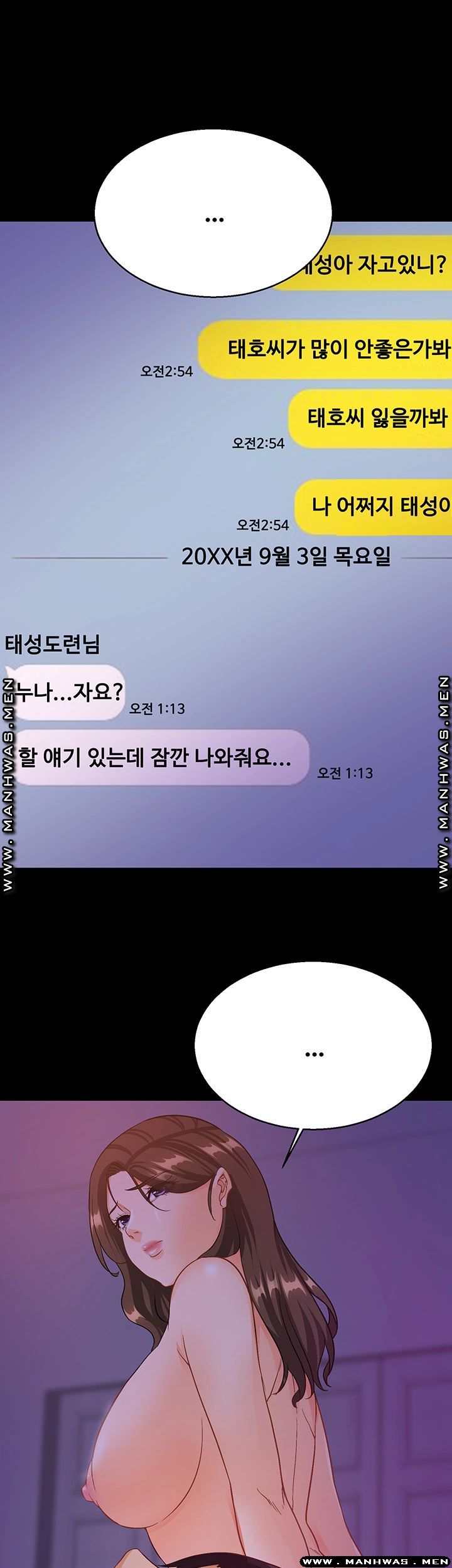 Do You Want To Combine? Raw Chapter 32 Page 35