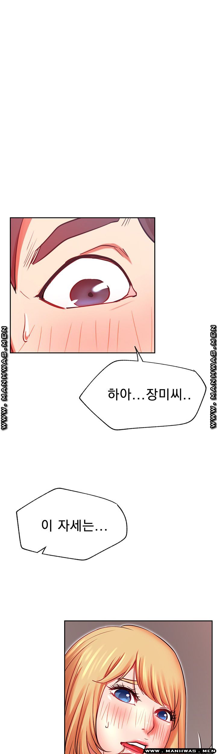 Do You Want To Combine? Raw Chapter 33 Page 1