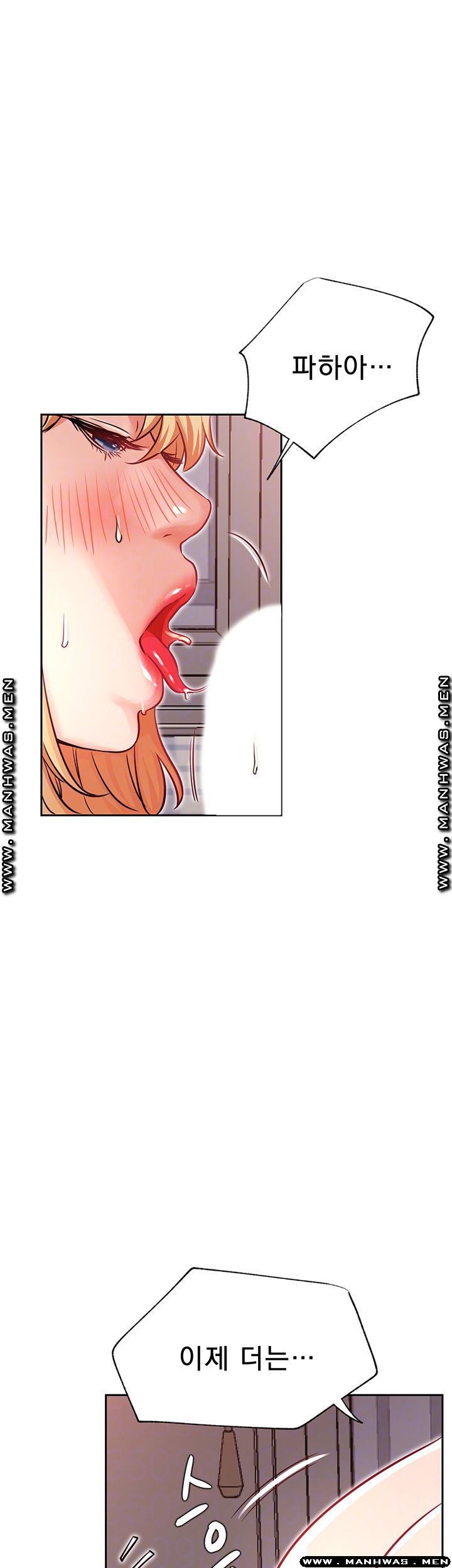Do You Want To Combine? Raw Chapter 33 Page 14