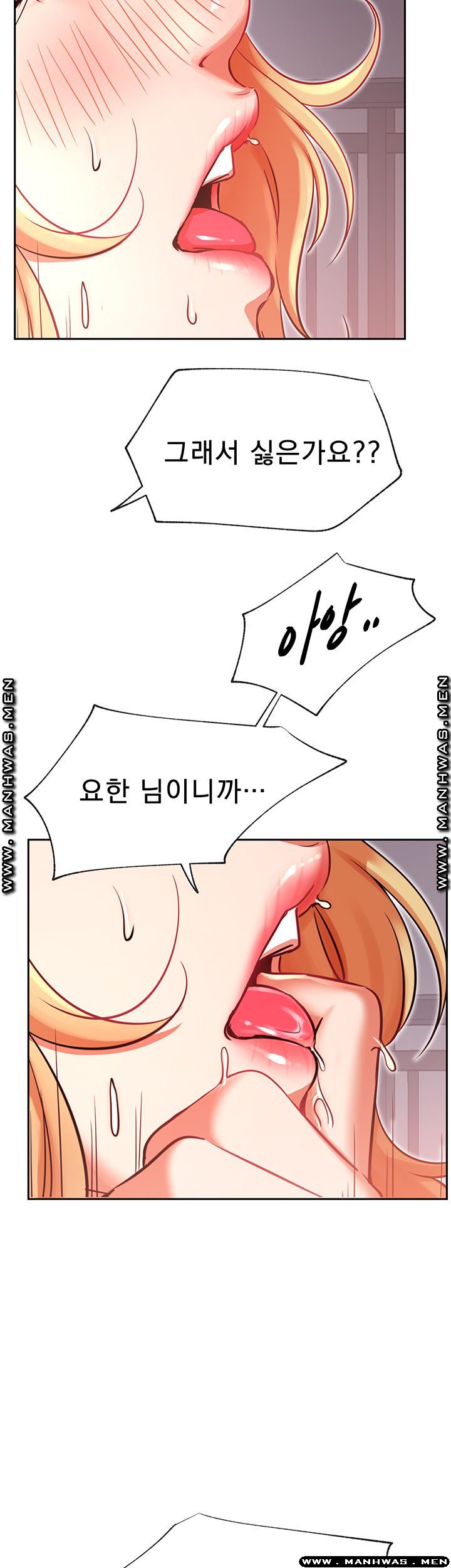 Do You Want To Combine? Raw Chapter 33 Page 25