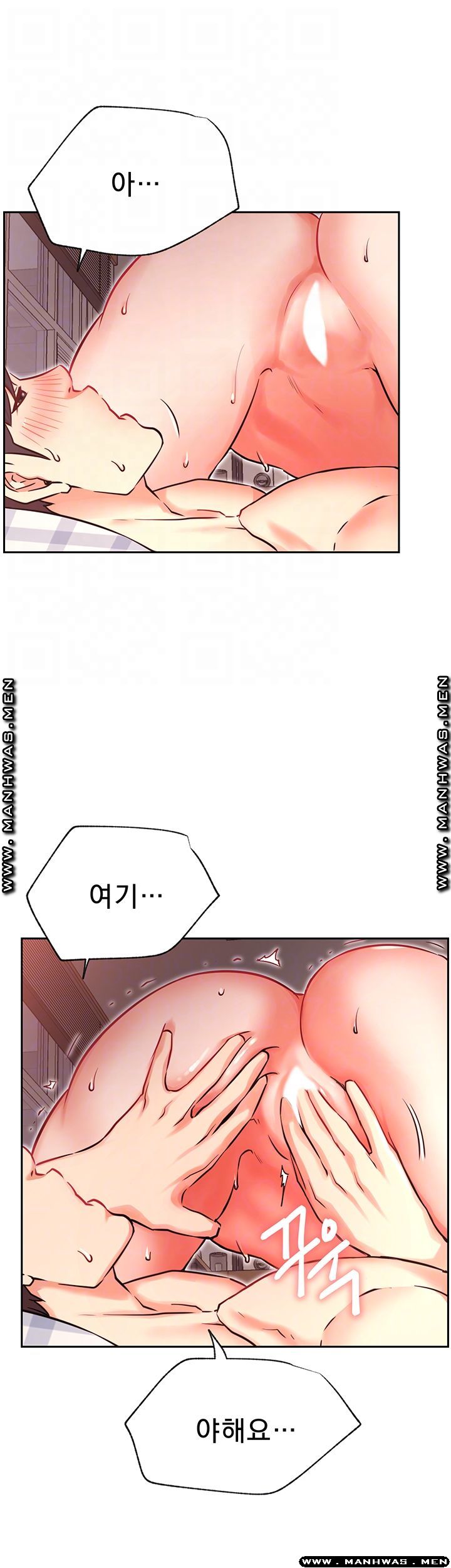 Do You Want To Combine? Raw Chapter 33 Page 4