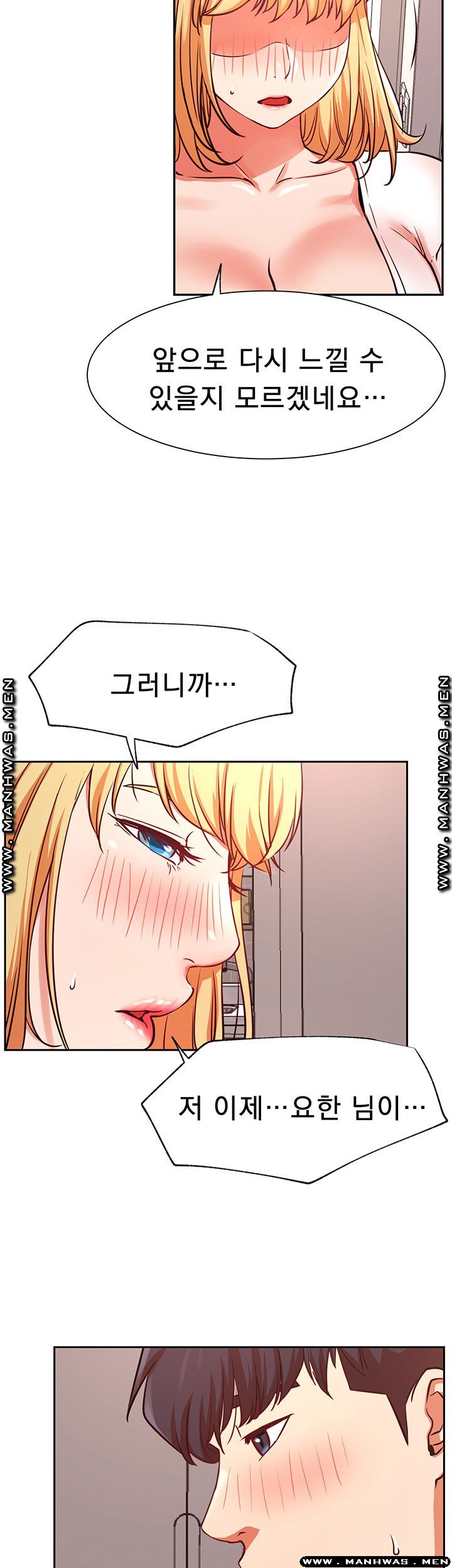 Do You Want To Combine? Raw Chapter 33 Page 41